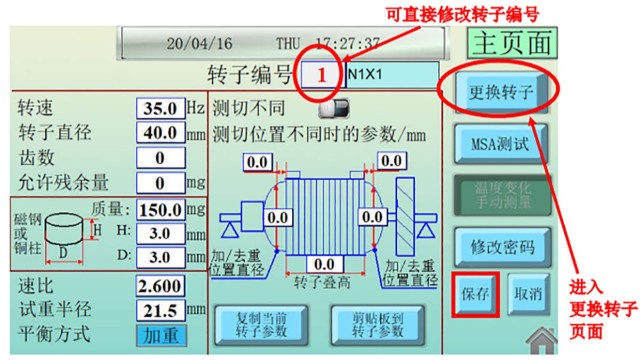 剛性轉(zhuǎn)子和撓性轉(zhuǎn)子動(dòng)平衡有什么區(qū)別？